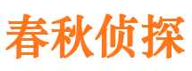 滨海新区侦探公司